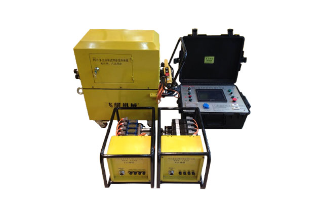 便攜式PLC橋梁多點(diǎn)同步頂升系統(tǒng)——高壓