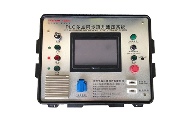 便攜式PLC橋梁多點(diǎn)同步頂升系統(tǒng)控制器
