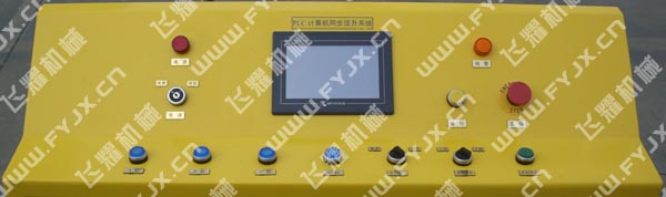 4點(diǎn)同步頂升系統(tǒng)操作界面圖